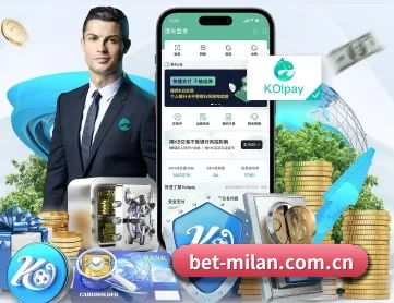 米兰 APP 深度功能
